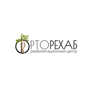 Аватар Телеграм каналу "ОРТОРЕХАБ" @ortho_rehab