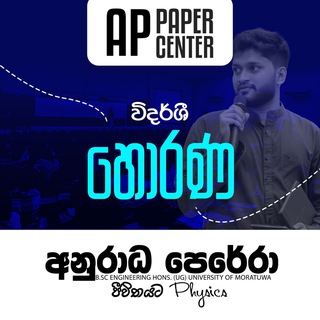 Аватар Телеграм канала "HORANA - AP PAPER 2025" @+o3w1sFwGVW81ZTdl