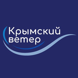 Крымский ветер - TgScanner