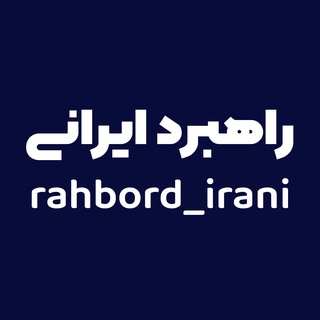 راهبرد ایرانی - TgScanner