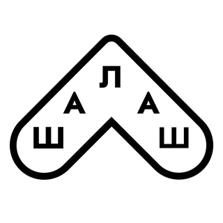 Avatar of Telegram channel "Шалаш | shalash.academy" @shalash_academy