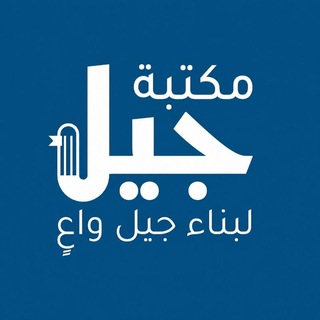 مكتبة جيل - TgScanner