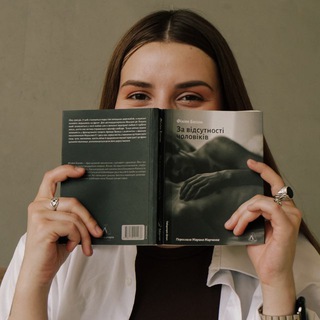 Аватар Телеграм каналу "називай мене Діаночка" @callmedianochka
