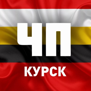 🚨 ЧП, Курское приграничье - TgScanner