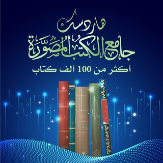 هاردسك جامع الكتب zip - TgScanner