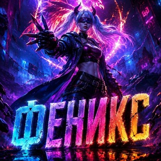 Аватар Телеграм канала "𝗙𝗘𝗡𝗜𝗫 𝗠𝗘𝗧𝗥𝗢 𝗦𝗛𝗢𝗣 & UC🔥🔥🔥" @fenixucandmetro