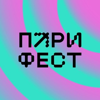 ПАРИ ФЕСТ 2026 | Резонанс - TgScanner