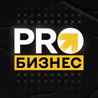 PRO Бизнес ✪ - TgScanner