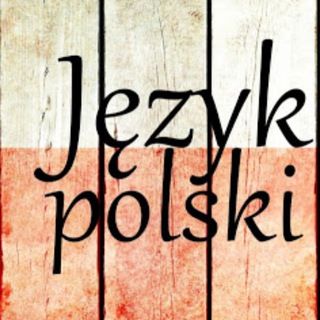 "Польский язык / Polski 🇵🇱" @polishlanguagt Telegram арнасының аватары