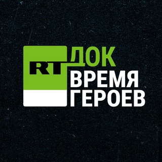 Аватар Телеграм канала "RT.doc | Документальное кино" @rtdocu