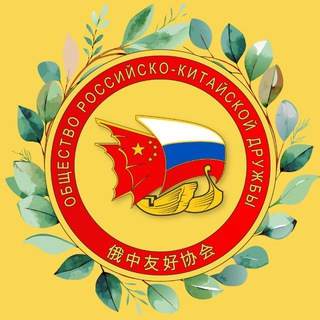 ОРКД (Общество российско-китайской дружбы) - TgScanner