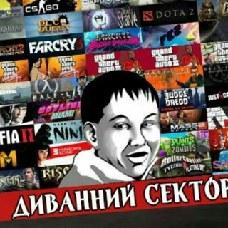 Аватар Телеграм каналу "Диванний Сектор | #УкрТґ ✙" @dyvansector
