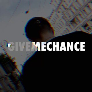 Аватар Телеграм канала "givemechance" @prodbygmc