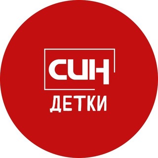 СИН детки - TgScanner