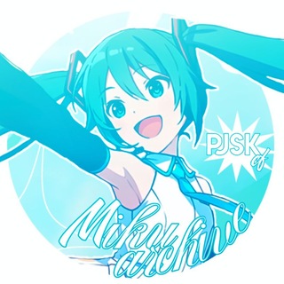 Аватар Телеграм канала "PJSK confession/Miku Archives" @miku_pjsk