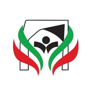 Аватар Телеграм канала "کانون جهان ایرانی دانشگاه تهران" @jahaneirani_ut