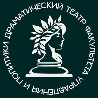 Драматический Театр Факультета управления и политики - TgScanner
