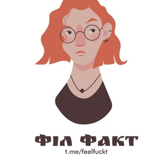 Філфакт 🤓 - TgScanner