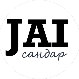 Аватар Телеграм канала "Jai Sandar" @jaisandar