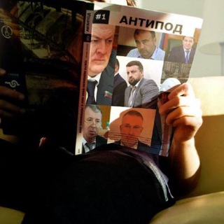 Аватар Телеграм канала "Антипод. Дагестан" @antipod_rd