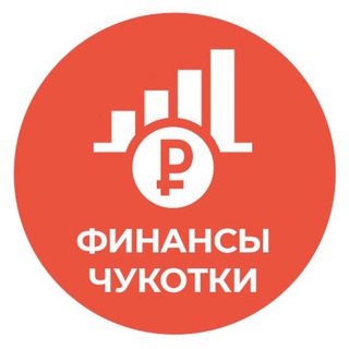 Финансы Чукотки - TgScanner