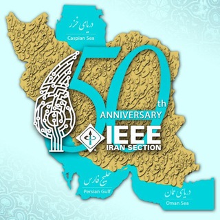 Telegram频道 "IEEE Iran Section" @ieeeiransection 的头像
