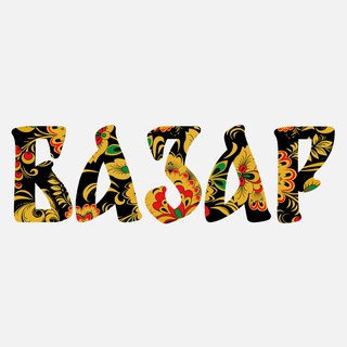 БАЗАР ТУТ РАЗВЕЛИ - TgScanner