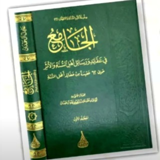Avatar of Telegram channel "دروس الجامع مفهرسة" @aljame3