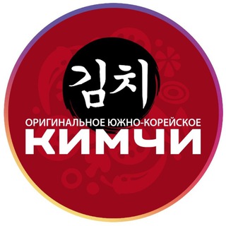 Аватар Телеграм канала "Кимчи Краснодарский край🇰🇷" @koreakimchigel