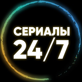 Сериалы 24/7 онлайн | Ведьмак - TgScanner
