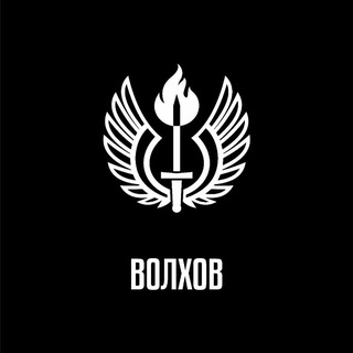 ВБС Волхов - TgScanner