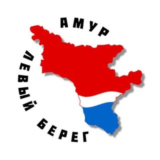 Аватар Телеграм канала "Левый берег | Амур" @levberg