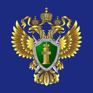 Аватар Телеграм канала "Генпрокуратура России" @genprocrf