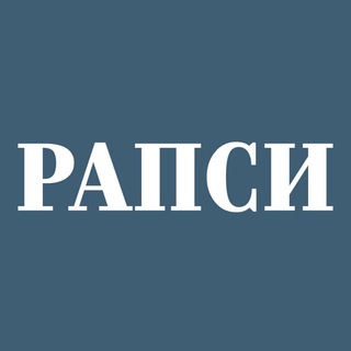 Новости РАПСИ - TgScanner