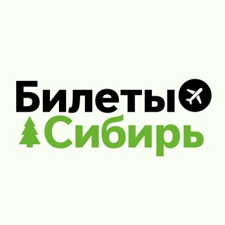 Билеты из Сибири - Новосибирск, Томск, Омск, Кузбасс, Алтай, Красноярск, Иркутск - TgScanner