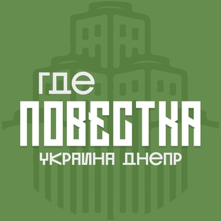 Где повестки Днепр? - TgScanner