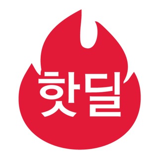 Avatar of Telegram channel "핫딜 & 무료 이벤트 채널" @hottestdeal