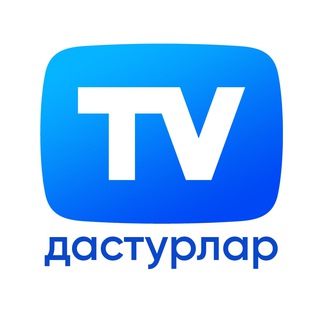 Аватар Телеграм канала "ТВ-Дастур (Расмий)" @mtrk_tvdasturlar
