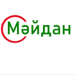 Аватар Телеграм каналу ""Мәйдан" журналы. (Журнал "Майдан")" @maydan_chally