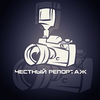 Честный Репортаж - TgScanner