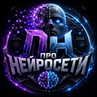 Про Нейросети - TgScanner