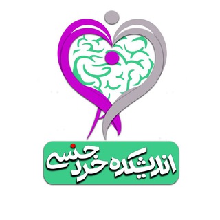 Аватар Телеграм канала "اندیشکده خرد جنسی" @kherad_jensi