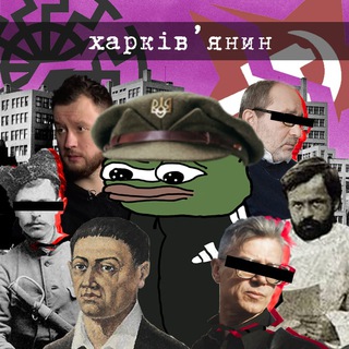 Харків'янин - TgScanner