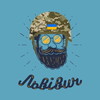 Аватар Телеграм канала "Львівич | Новини" @lvivych_news