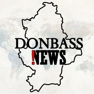Аватар Телеграм канала "DONBASS NEWS" @news_of_donbass