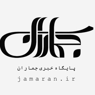 جماران - TgScanner