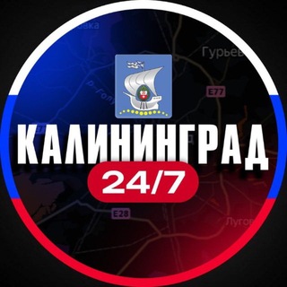 Калининград 24/7 - TgScanner
