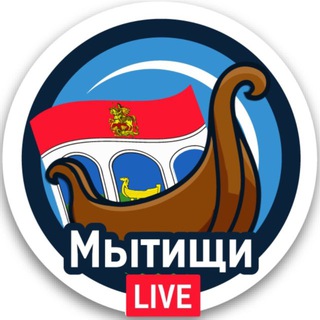 Аватар Телеграм канала "💢МЫТИЩИ.LIVE • НОВОСТИ" @mytischi_live