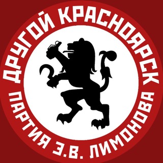 Другой Красноярск 🅉 🔻 - TgScanner