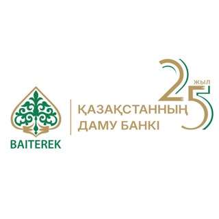 Аватар Телеграм канала "Банк Развития Казахстана" @dbkkaz